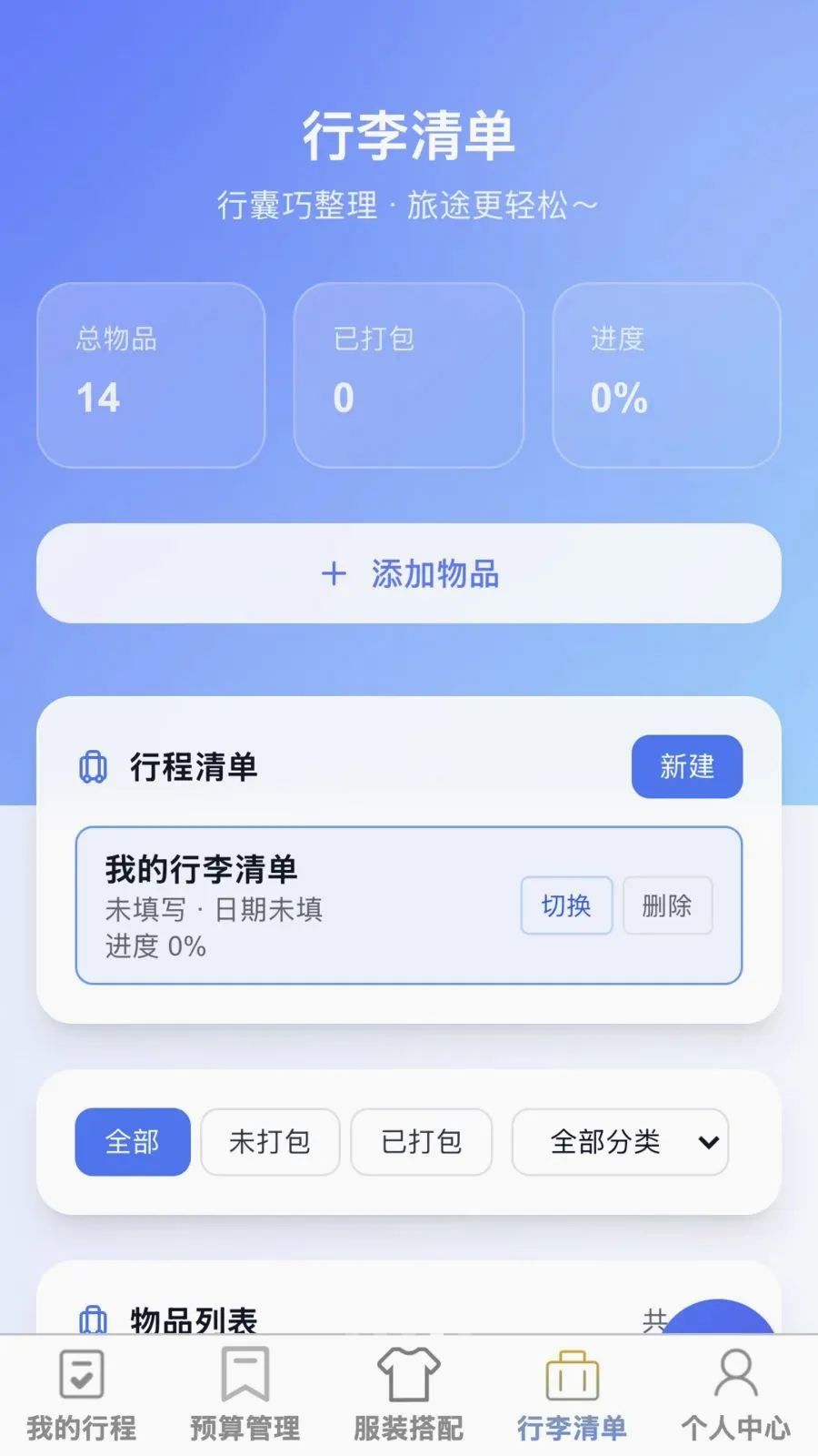 ��;����(�����ۺ�Ӧ��)v1.0.0 �ֻ���