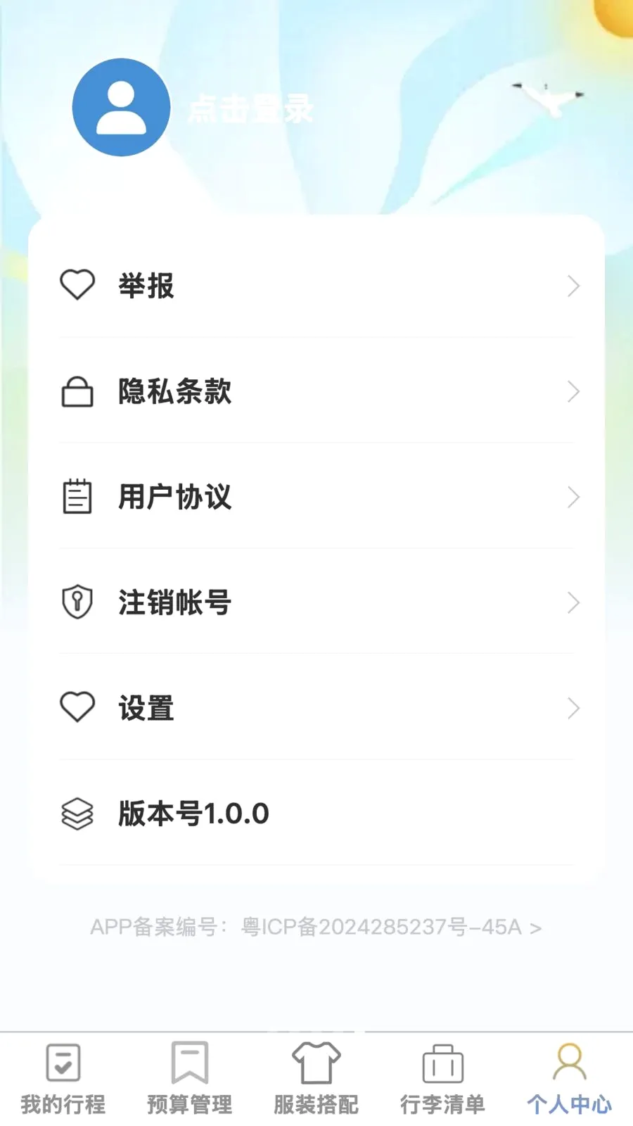 ��;����(�����ۺ�Ӧ��)v1.0.0 �ֻ���
