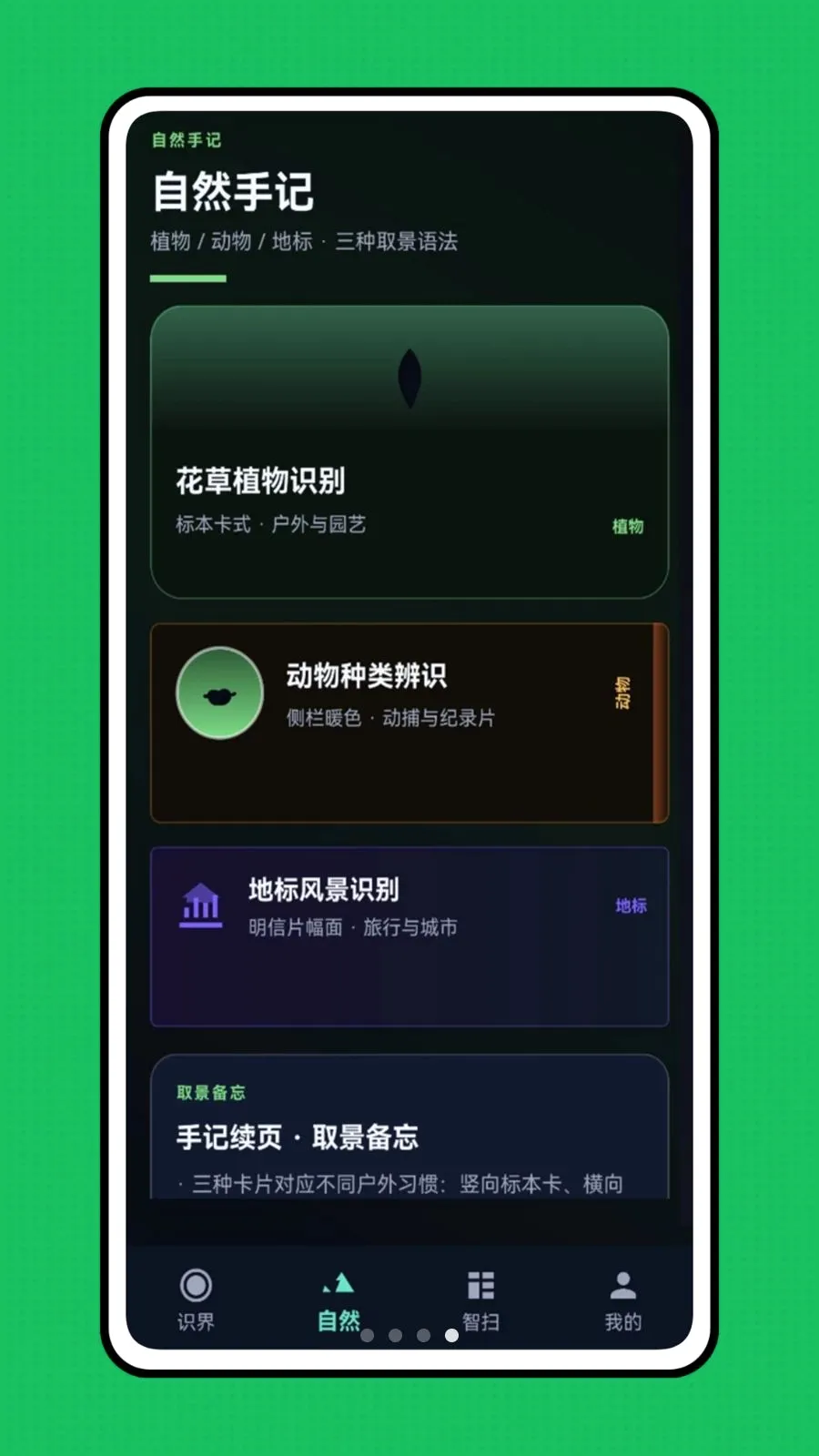 �ǻ��Ӿ�(��������ʶ��)v1.0.0 �ֻ���