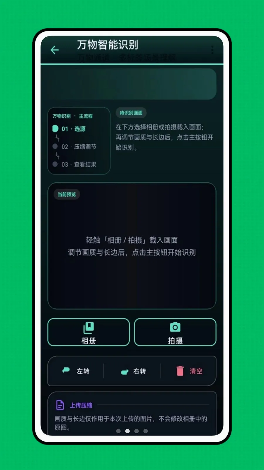 �ǻ��Ӿ�(��������ʶ��)v1.0.0 �ֻ���