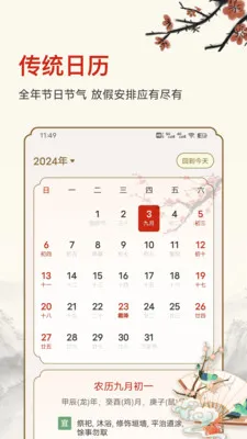 ������ʱ(�๦������Ӧ��)v25.6.8 ��Ѱ�