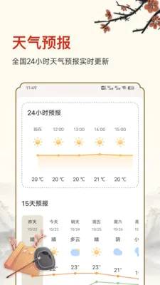 ������ʱ(�๦������Ӧ��)v25.6.8 ��Ѱ�