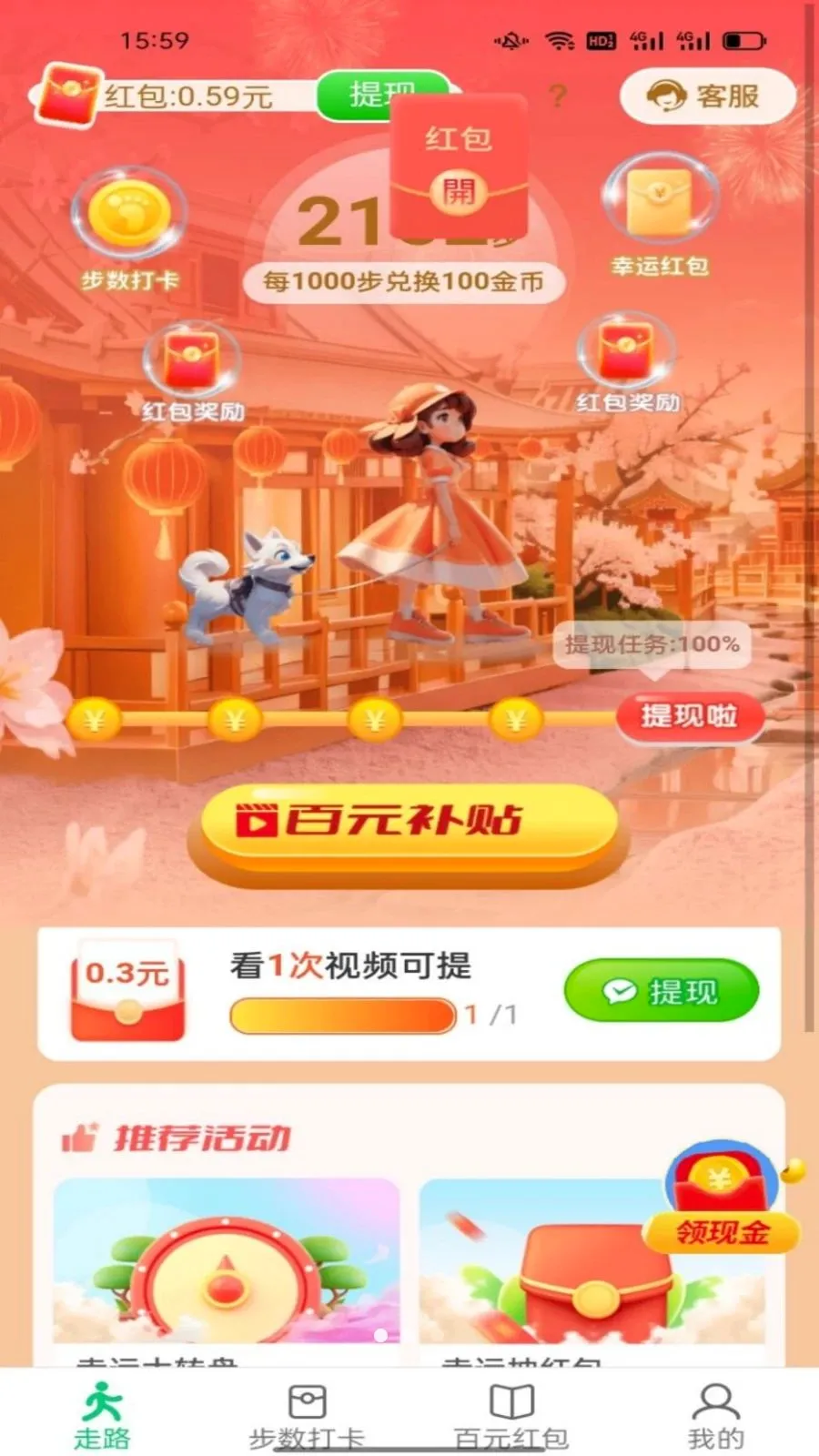 ������ͨ(�˶��Ʋ�����)v6.8.5.3 ��׿��