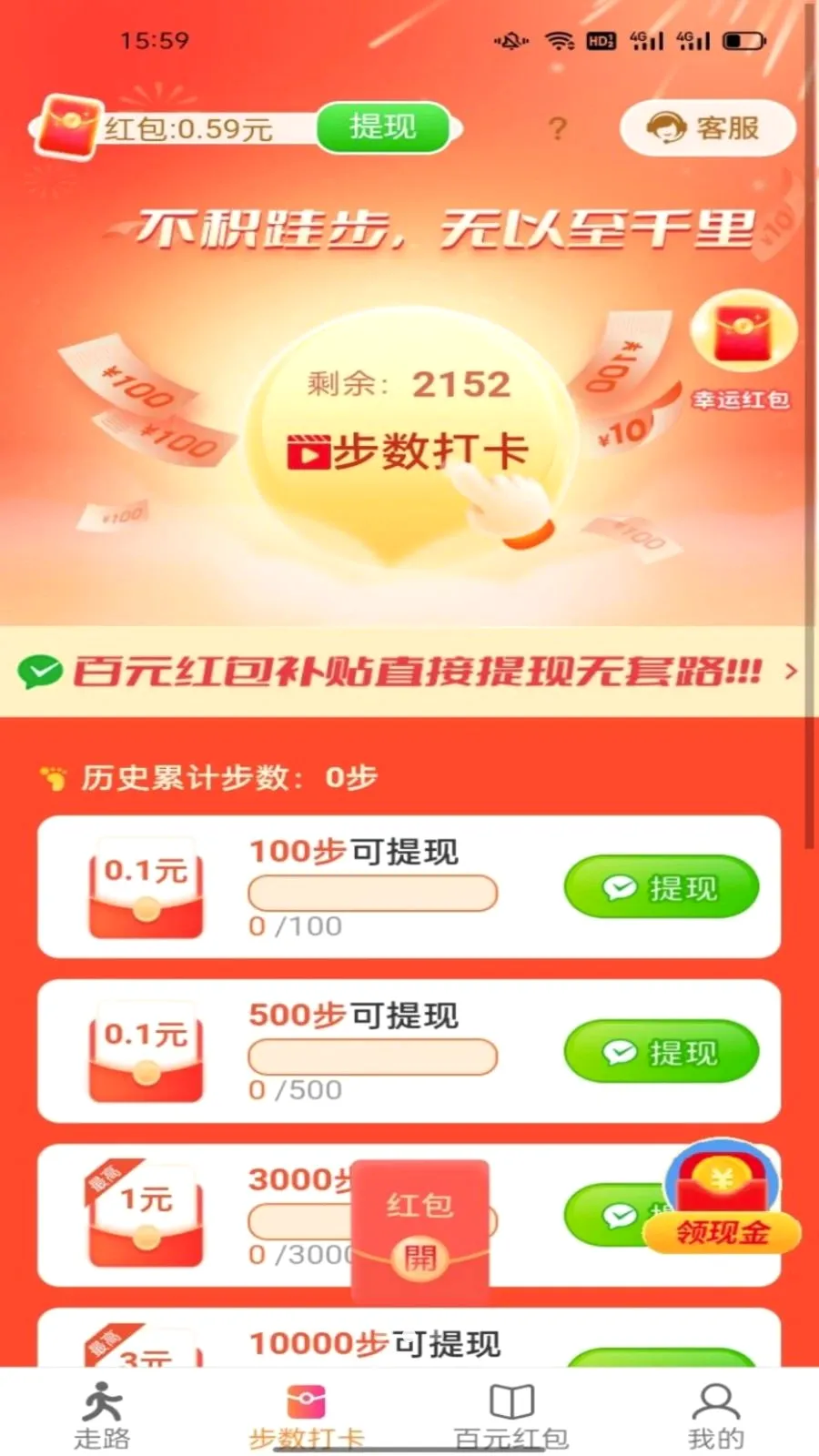 ������ͨ(�˶��Ʋ�����)v6.8.5.3 ��׿��