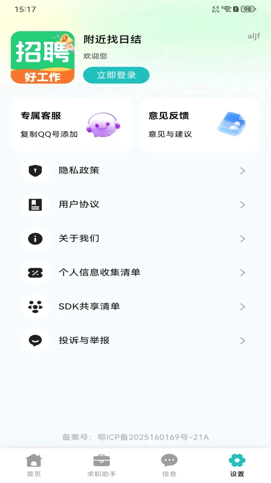 �������ս�(��ְȫ��������)v1.0.0 ��Ѱ�