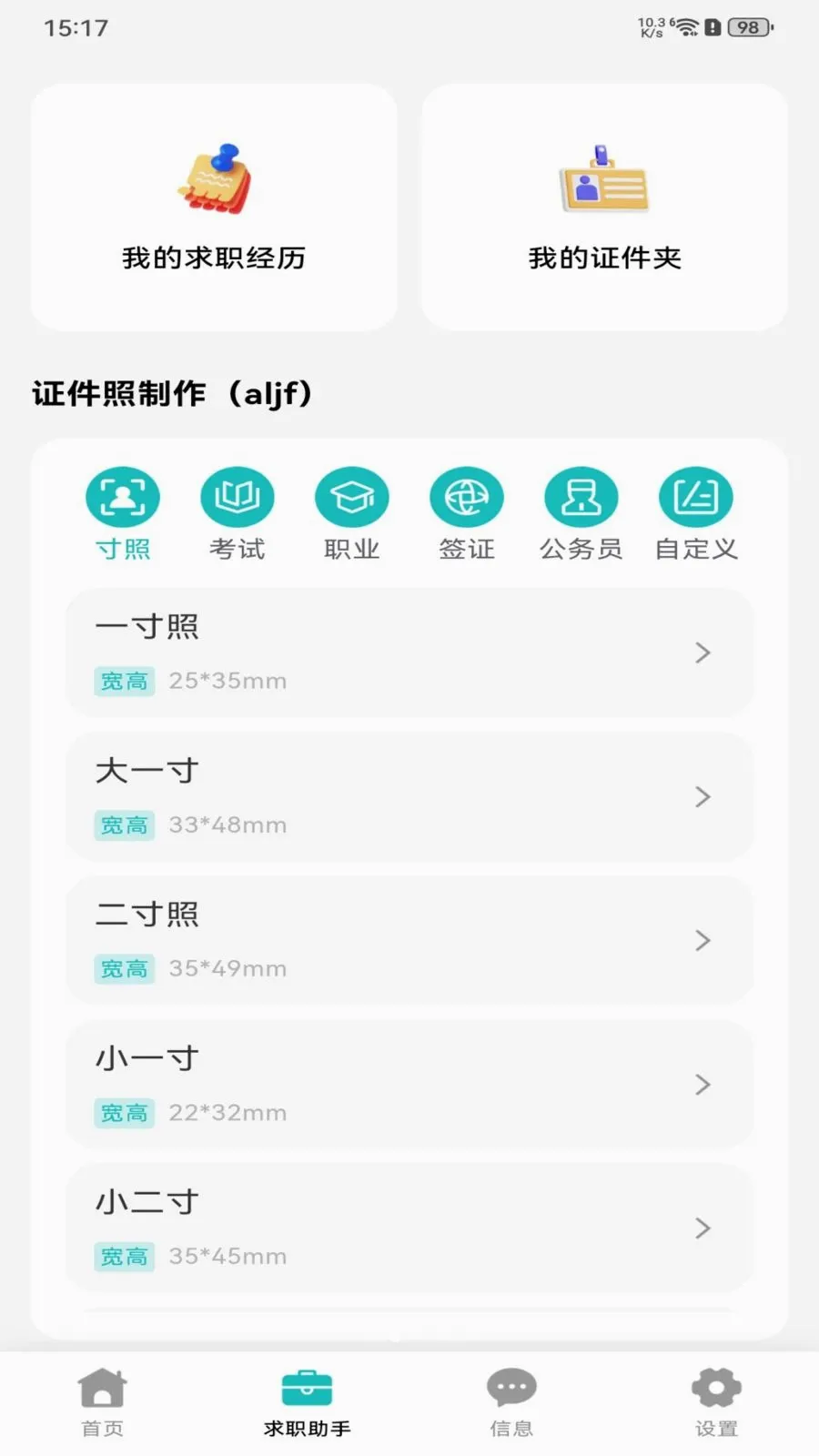 �������ս�(��ְȫ��������)v1.0.0 ��Ѱ�