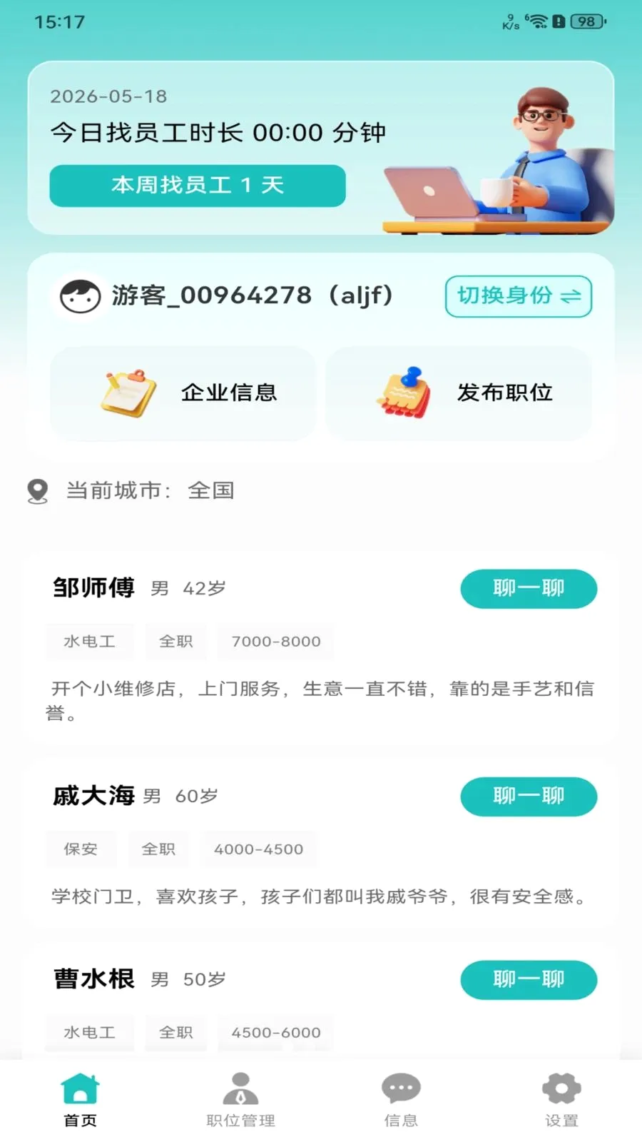 �������ս�(��ְȫ��������)v1.0.0 ��Ѱ�