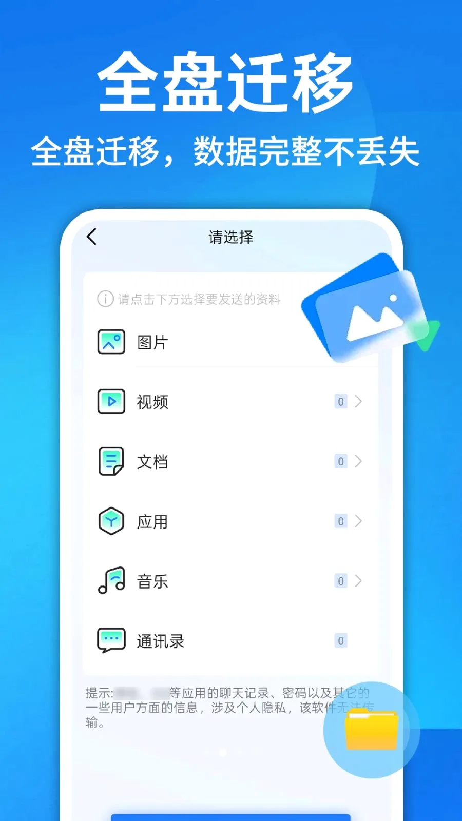 ������¡һ�����������ֻ���v1.0.1 ��׿��