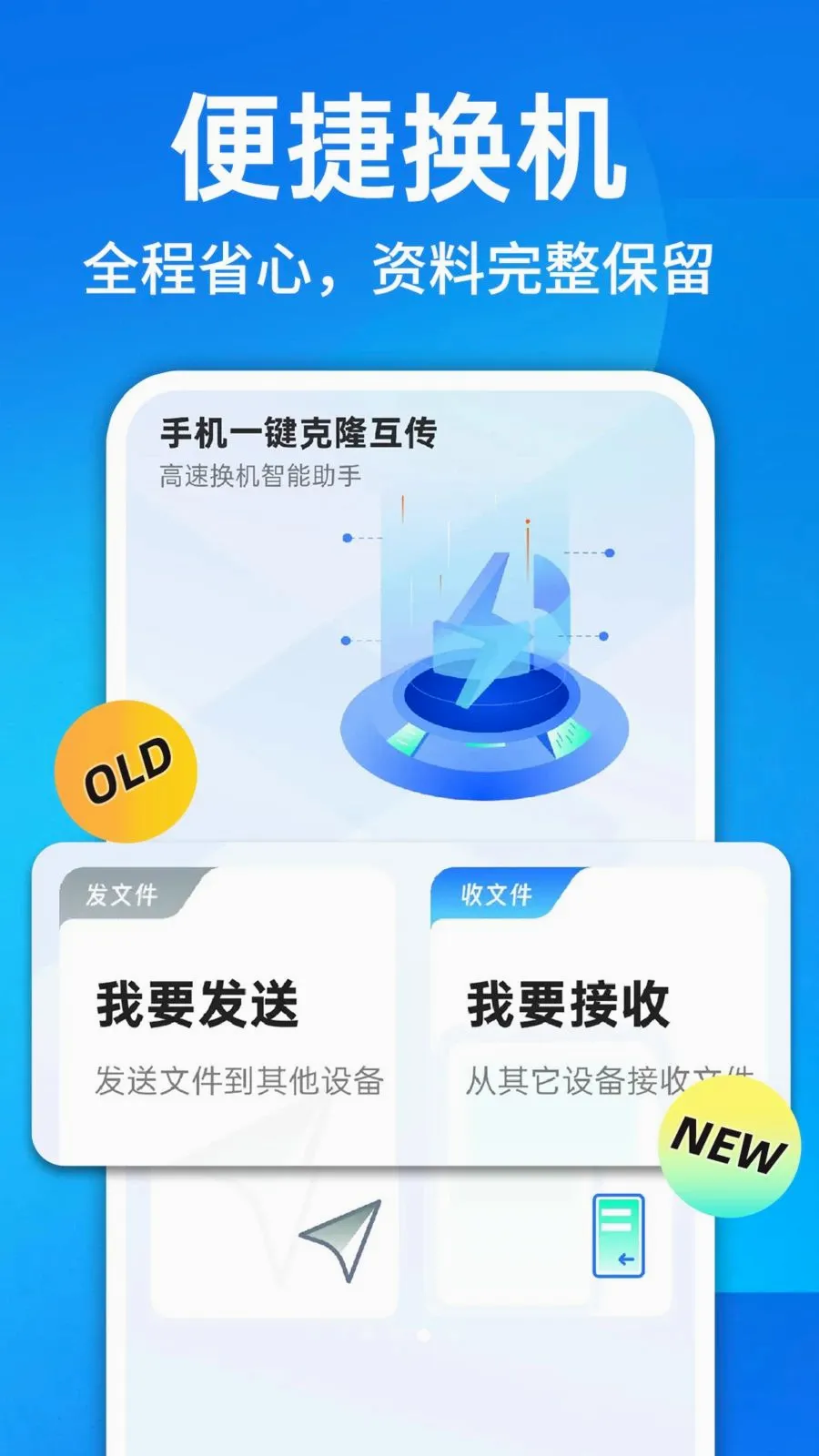 ������¡һ�����������ֻ���v1.0.1 ��׿��