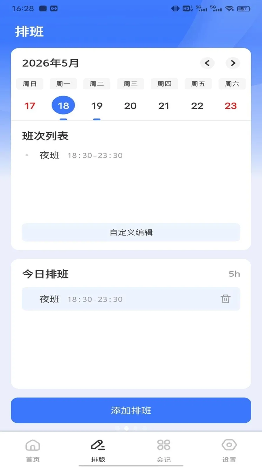 ��ͨ����(ְ��ʵ��ƽ̨)v1.0.1 ��Ѱ�
