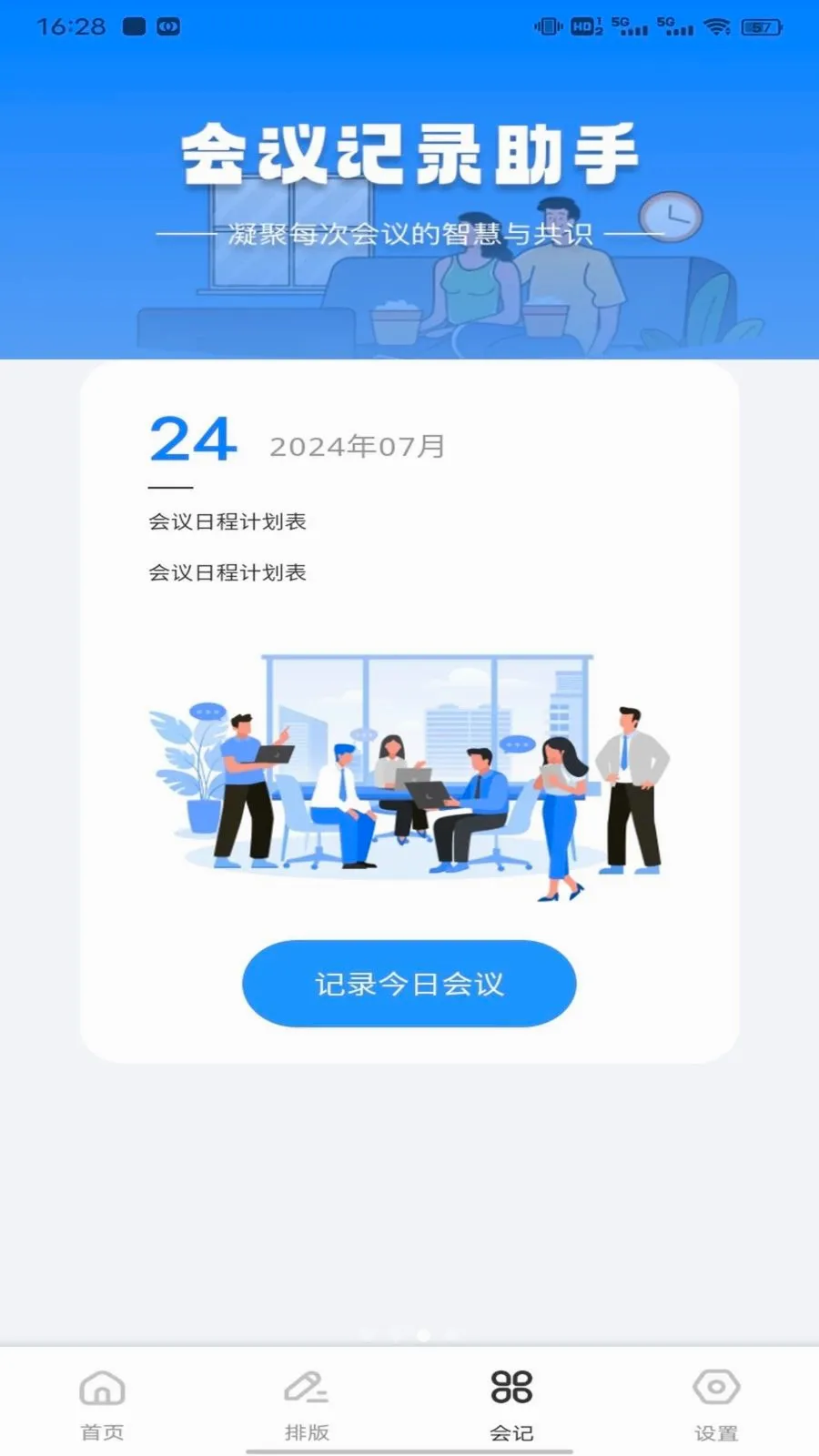 ��ͨ����(ְ��ʵ��ƽ̨)v1.0.1 ��Ѱ�