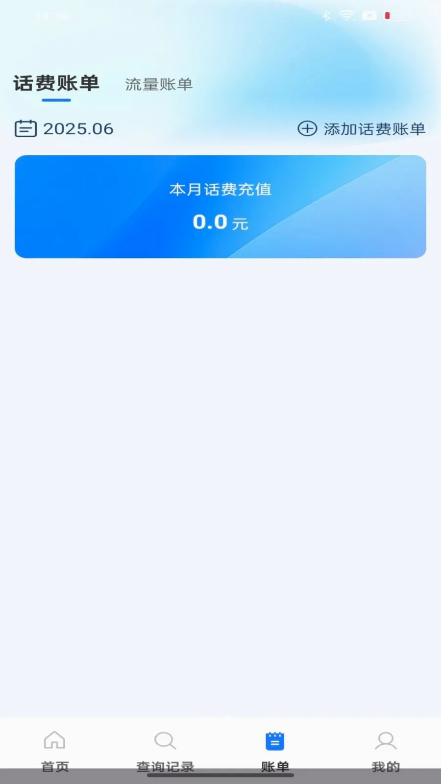 ��������������ٲ�ѯ2026���°汾v1.0.0 �ֻ���
