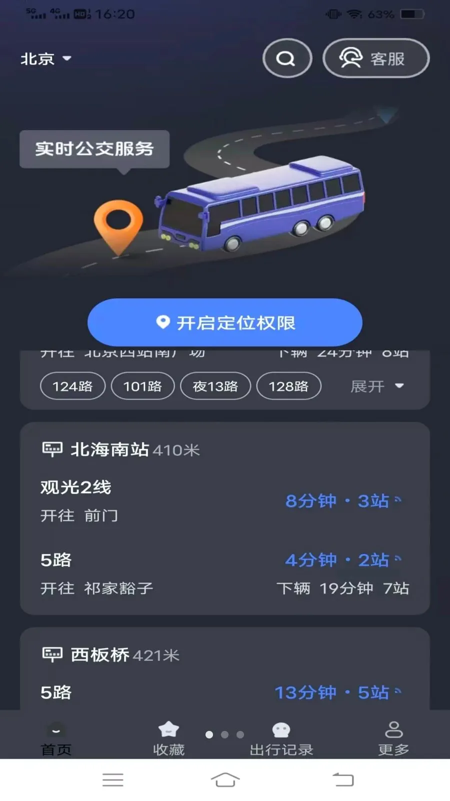 ����¹��������ֻ���v1.6.4.3 ��׿��