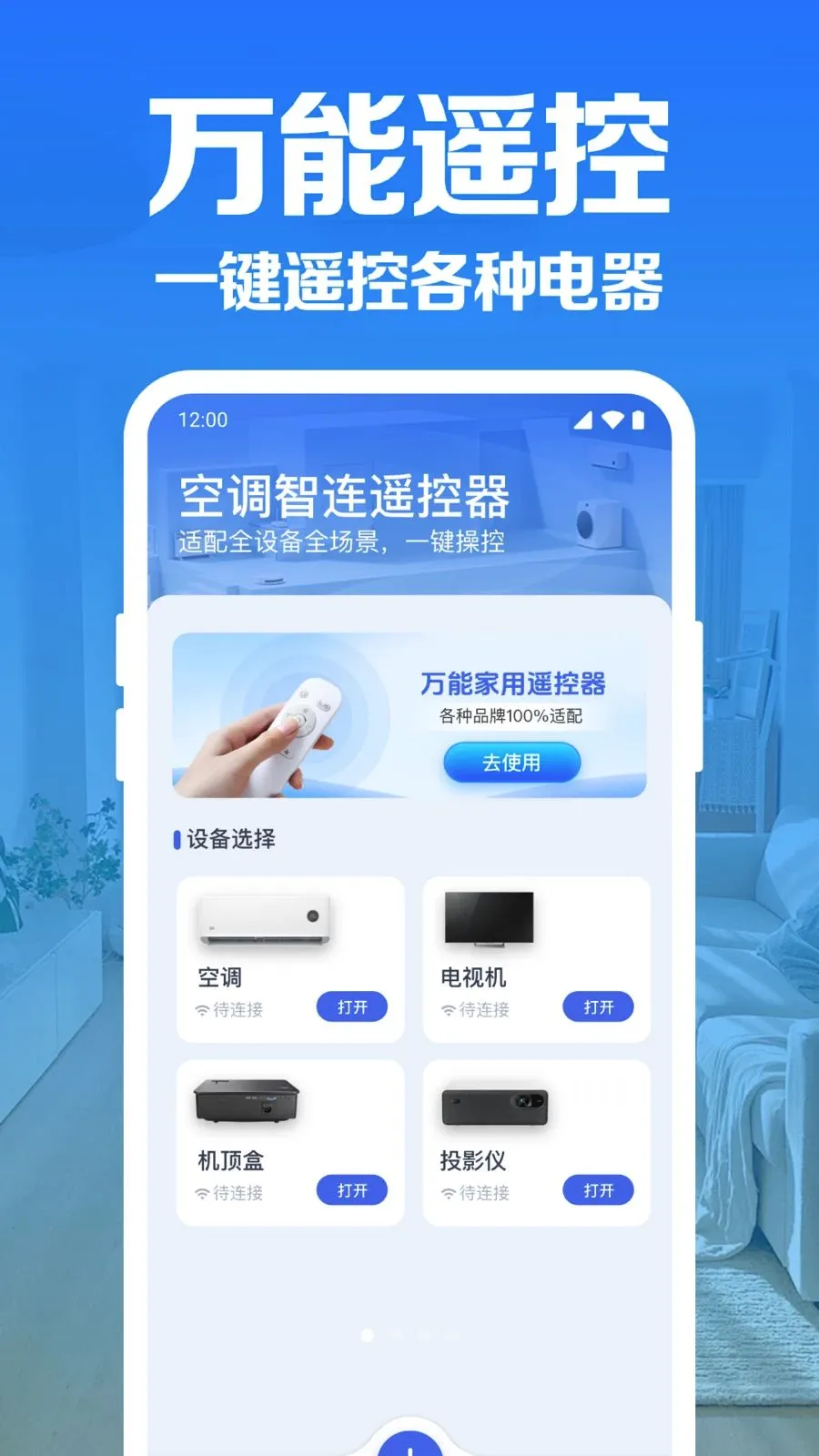 �յ�����ң������(�ҵ�����ң����)v1.0.1.1004 ��Ѱ�