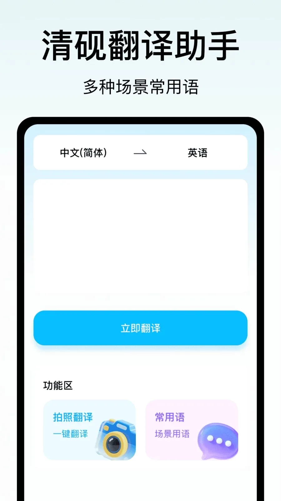 ���ⷭ������2026���°汾v1.0 �ֻ���