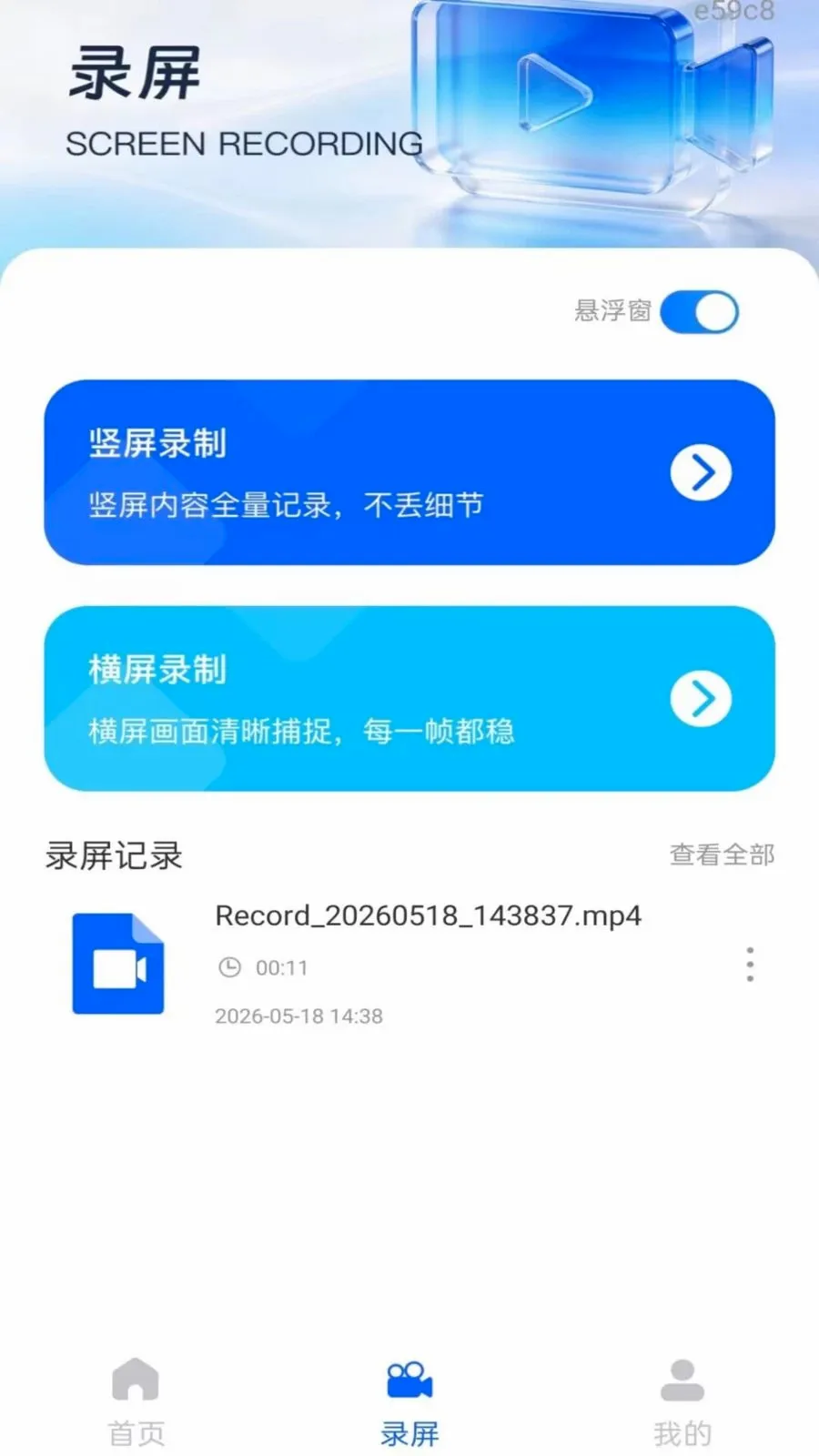 ��Ļ����ܼ�(¼�����򹤾�)v1.0.0 ��Ѱ�