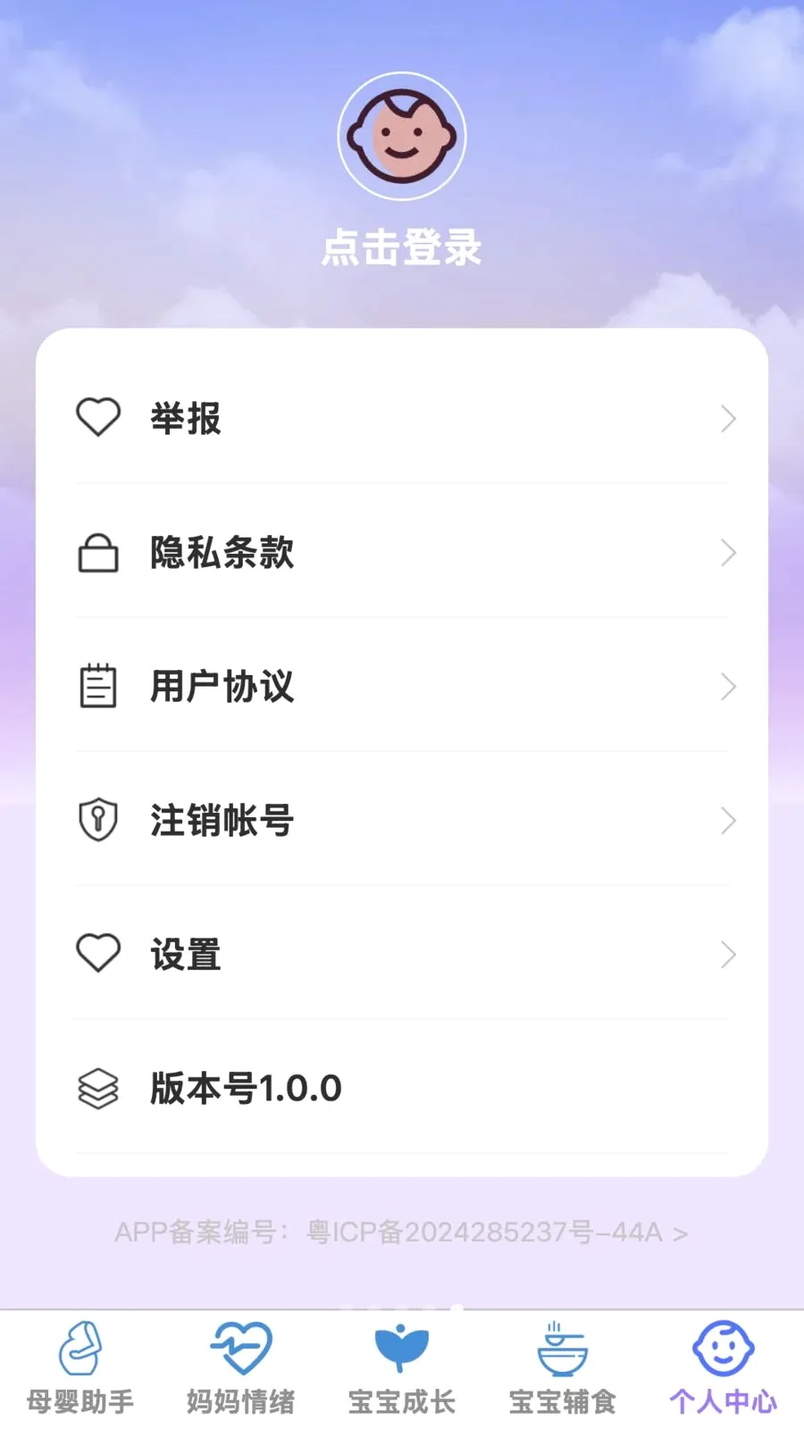 �ð�����2026�ٷ����°汾v1.0.0 ��׿��