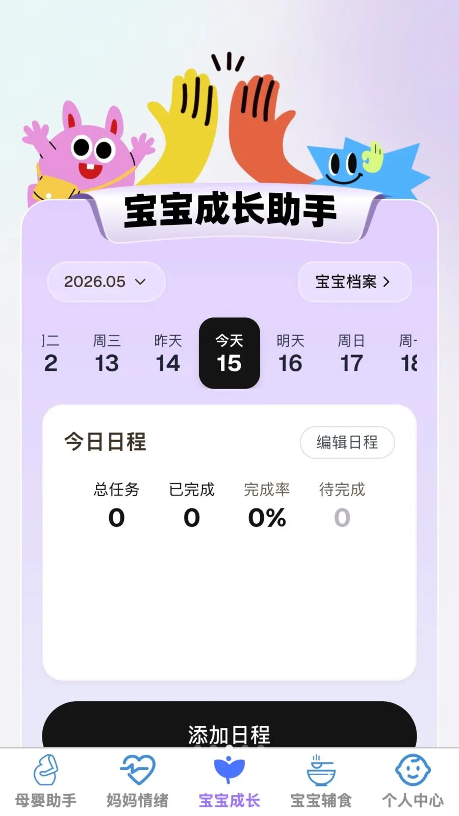 �ð�����2026�ٷ����°汾v1.0.0 ��׿��