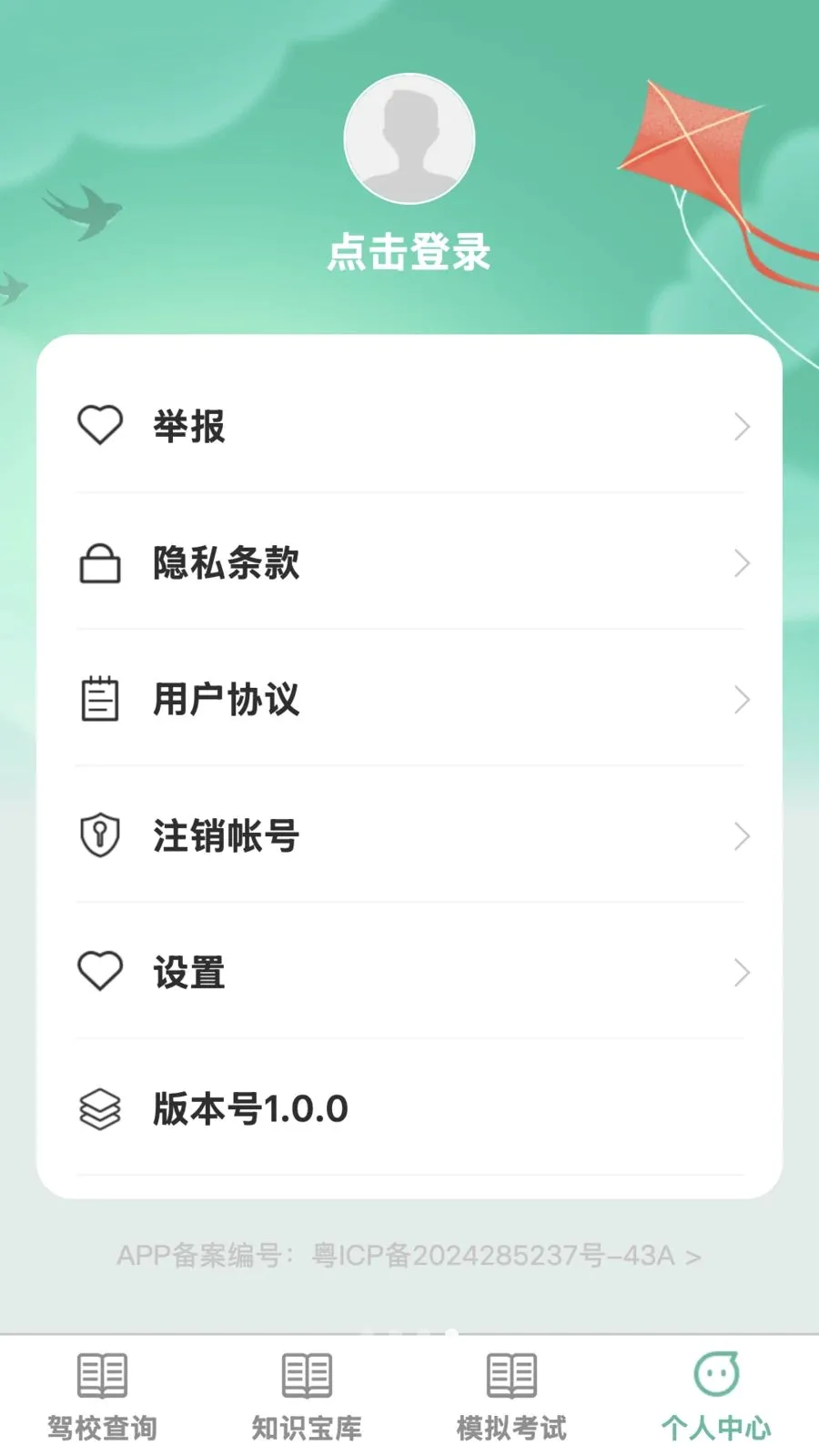 �����ż�(�ݿ�һվʽ����)v1.0.0 �ֻ���
