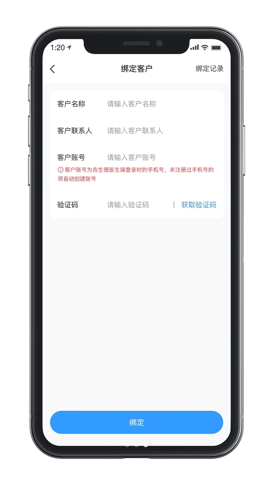 ������ҵ���(ҽҩ�ƶ��칫)v1.0.0 ��׿��