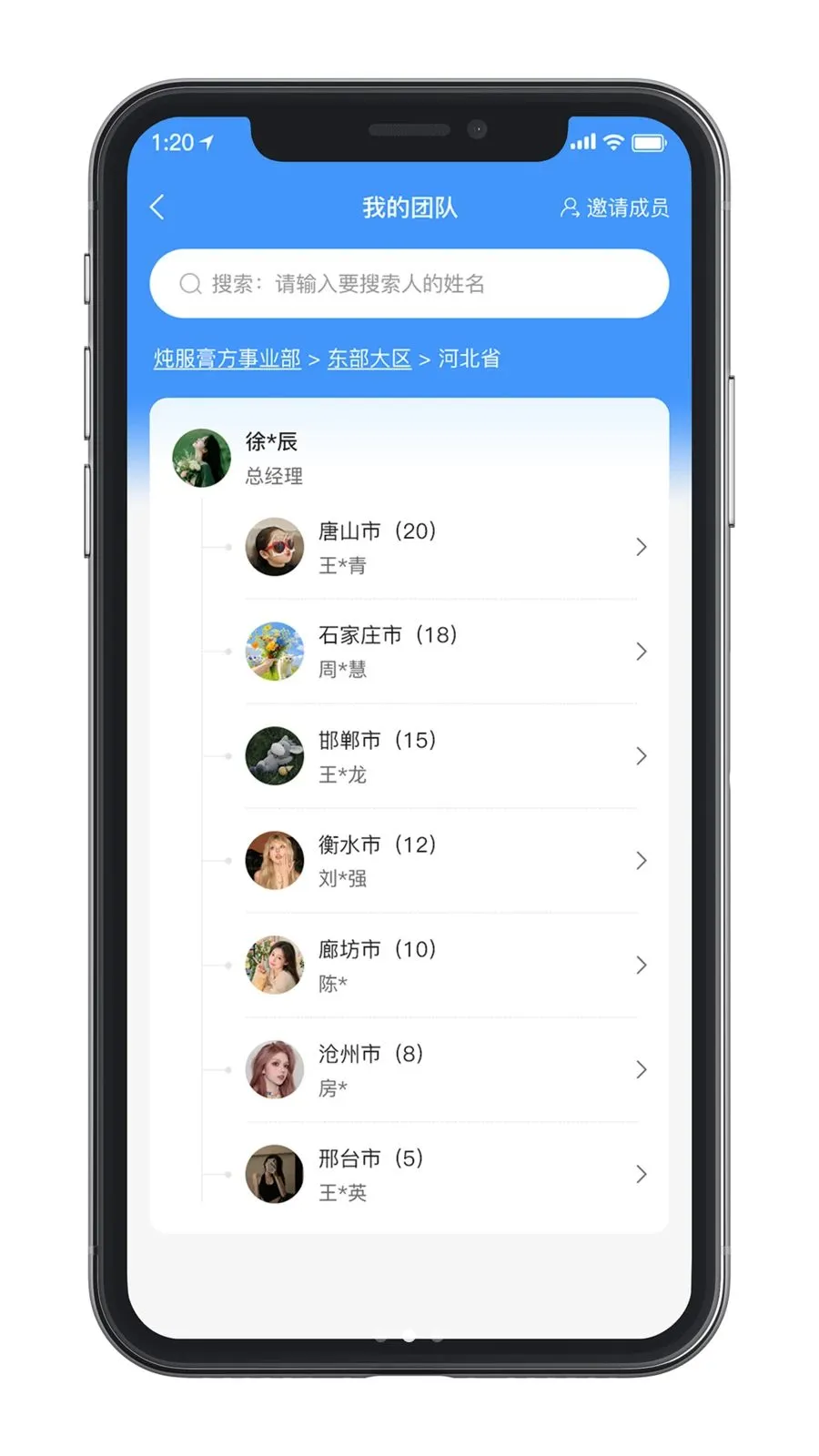 ������ҵ���(ҽҩ�ƶ��칫)v1.0.0 ��׿��