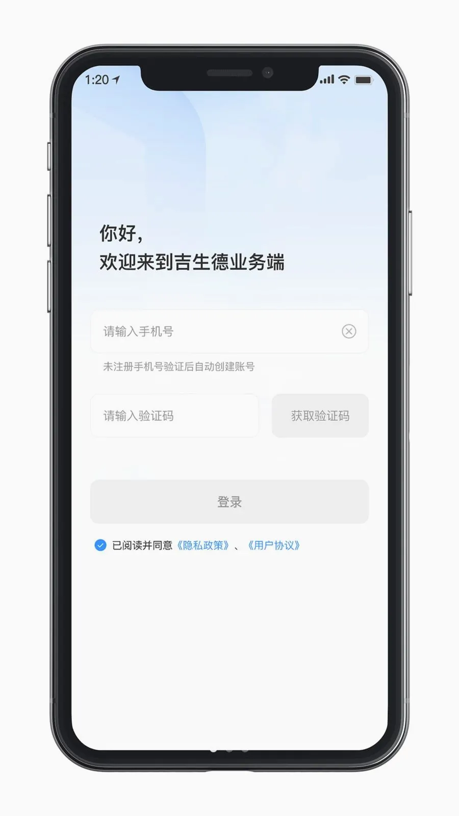 ������ҵ���(ҽҩ�ƶ��칫)v1.0.0 ��׿��