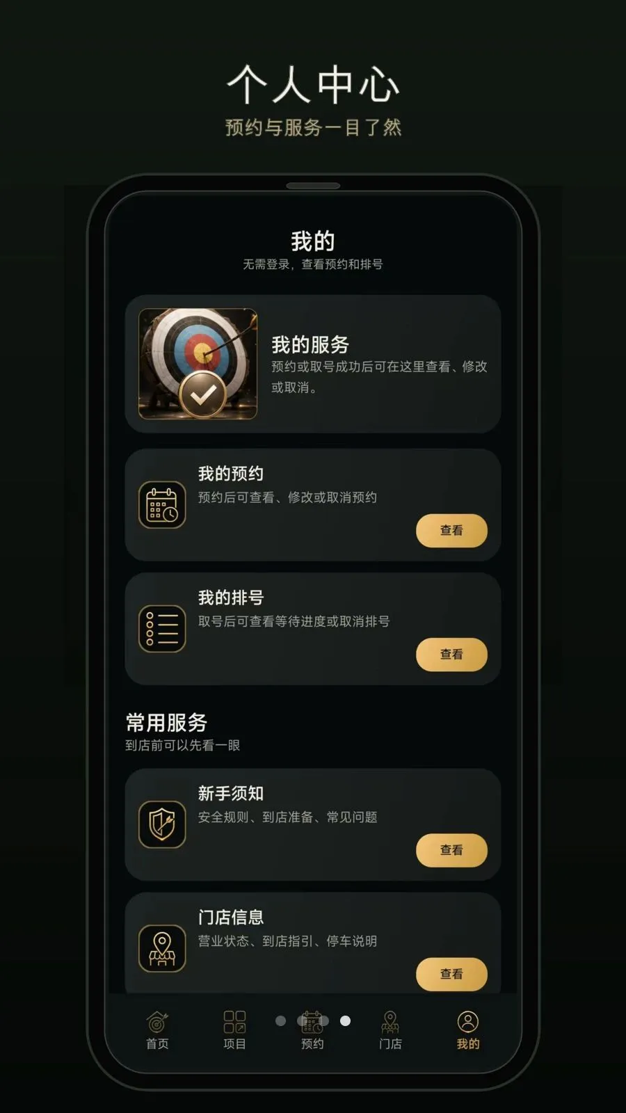 һ������(�����ԤԼӦ��)v1.0.0 �ֻ���