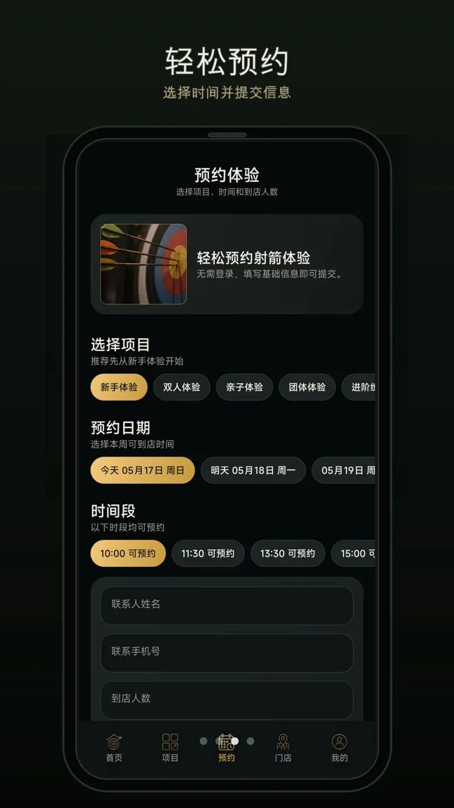 һ������(�����ԤԼӦ��)v1.0.0 �ֻ���