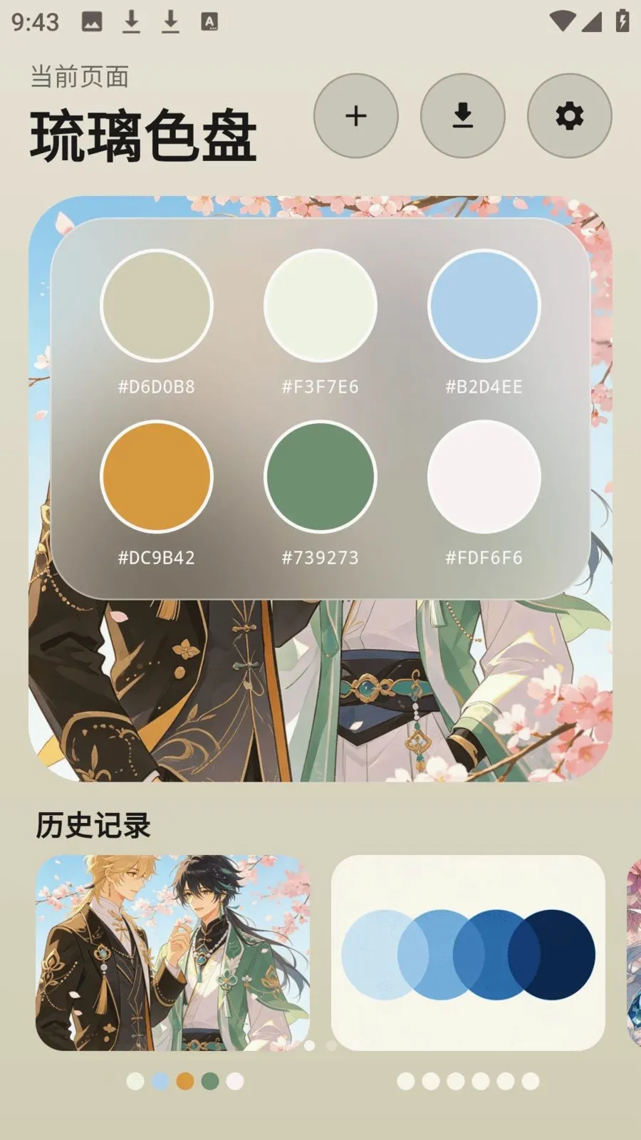 photocolors���������ֻ���v1.0.4 �ֻ���