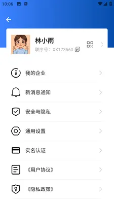����(��ʱͨѶ����)v1.0.1 ��Ѱ�