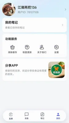 ���ü�2026���°汾v1.0.0 �ֻ���