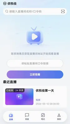 ���ü�2026���°汾v1.0.0 �ֻ���