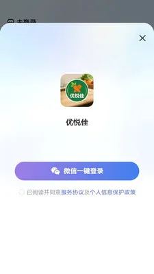 ���ü�2026���°汾v1.0.0 �ֻ���