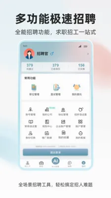 ���˲Ź�(��ְ��Ƹƽ̨)v1.0.4 ��׿��