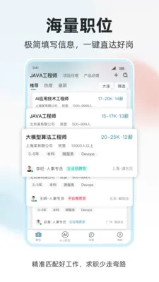 ���˲Ź�(��ְ��Ƹƽ̨)v1.0.4 ��׿��
