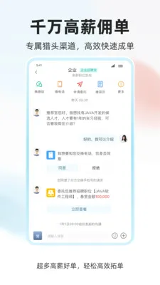 ���˲Ź�(��ְ��Ƹƽ̨)v1.0.4 ��׿��