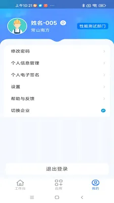 ����ͨ���Ű�2026�ٷ�����v1.0.9 ��׿��
