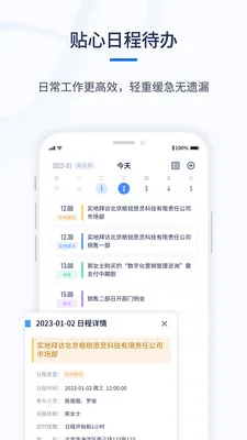ǧӪCRM(AICRM����ƽ̨)v1.0.6 ��Ѱ�