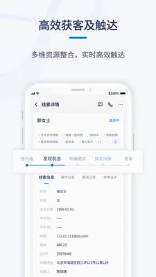 ǧӪCRM(AICRM����ƽ̨)v1.0.6 ��Ѱ�