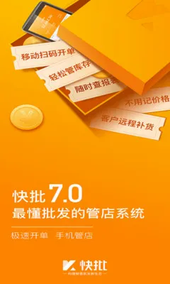 ������������������ERP�����ֻ���v7.8.29 ��Ѱ�