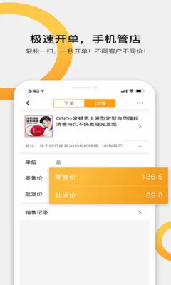 ������������������ERP�����ֻ���v7.8.29 ��Ѱ�