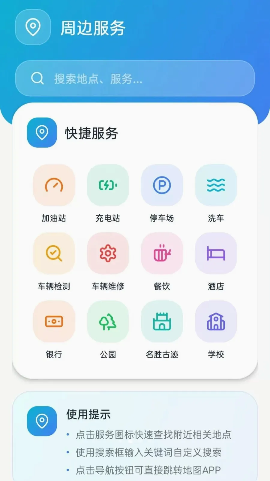 ˳�糵��������(˳�糵��������)v5.0 ��Ѱ�