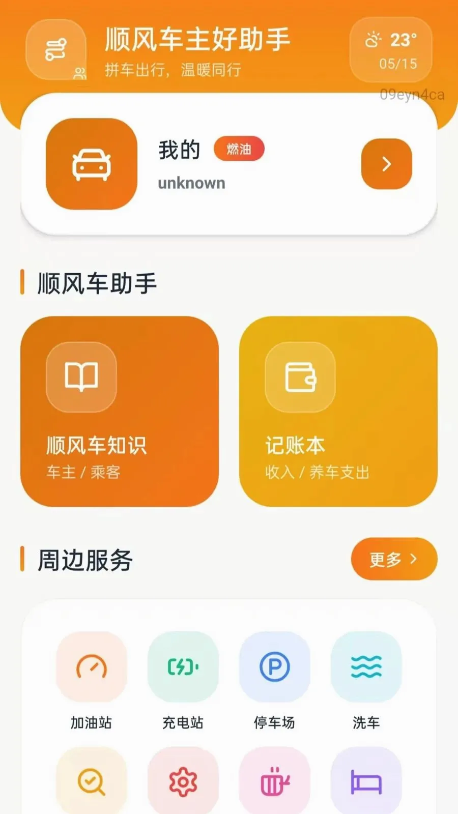 ˳�糵��������(˳�糵��������)v5.0 ��Ѱ�