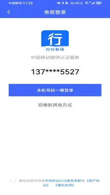 ���б�Ѷ(������ĿͶ��ƽ̨)v1.1.0 ��׿��