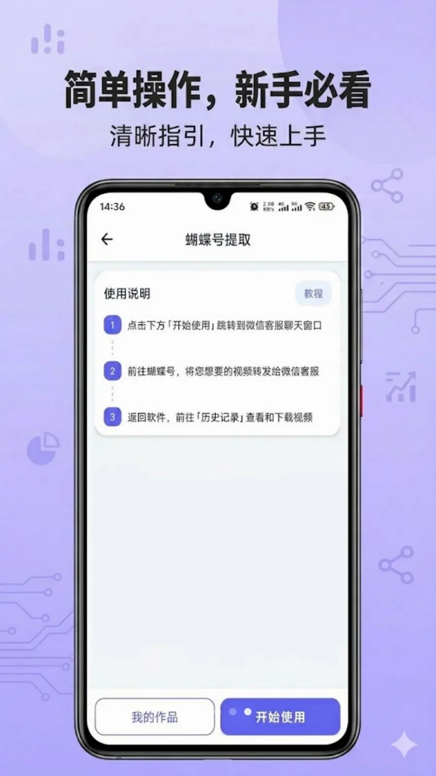 ��������ȡ(����Ƶ��������)v1.0.0 �ֻ���