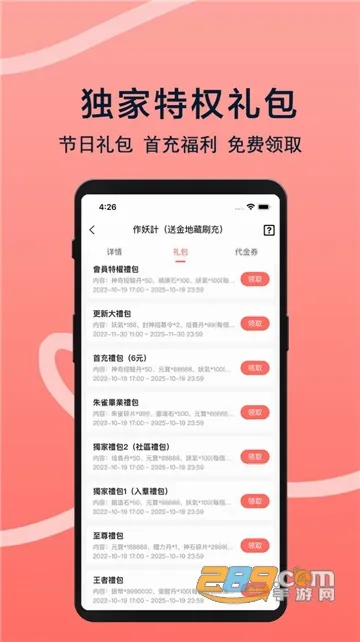 趣玩游戏福利(游戏福利工具) 趣玩游戏福利(游戏福利工具)