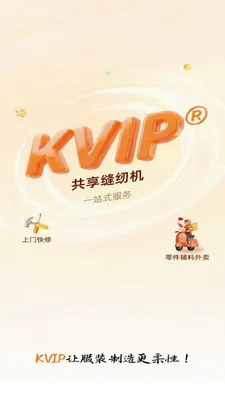 KVIP�������һ�(������̬ƽ̨)v1.1.20 �ֻ���