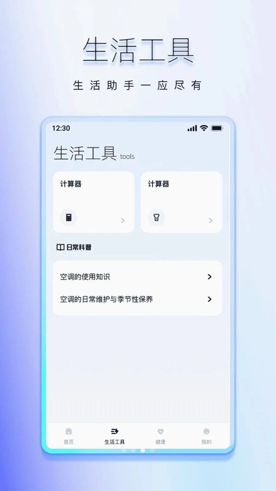 ���ܺ���ͨ�ÿյ�ң����(�յ�����ң�ط���)v1.0.0 �ֻ���