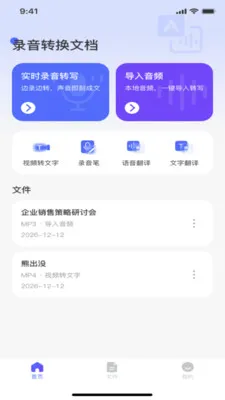 ¼��ת���ĵ�(����Ƶ����Ӧ��)v1.0.0 �ֻ���