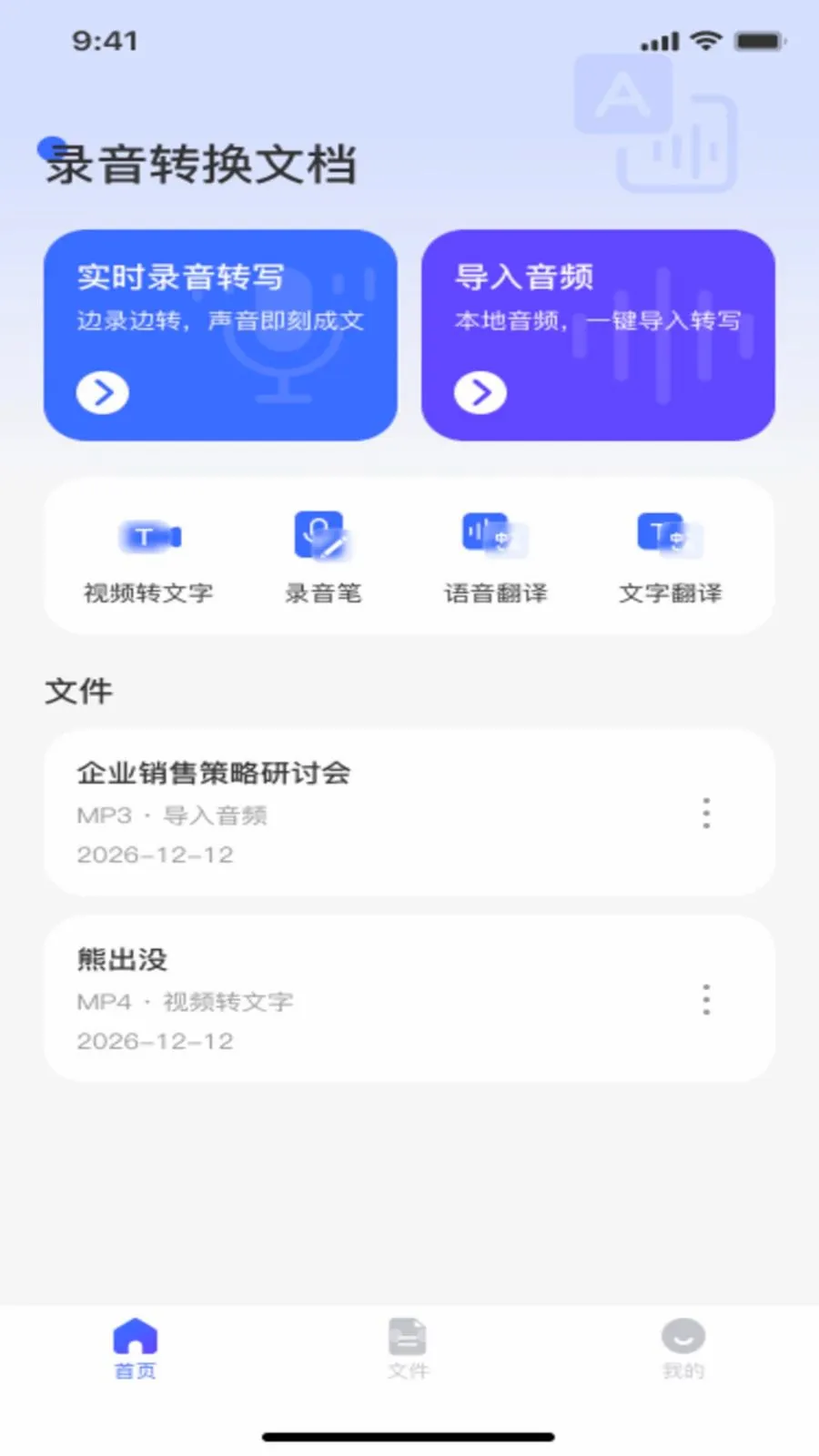 ¼��ת���ĵ�(����Ƶ����Ӧ��)v1.0.0 �ֻ���